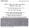 발보조기 착용이 골프 퍼팅시 척추 기립근의 근활성도에 미치는 영향