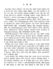 척추측만증과 족부의 관련성 연구