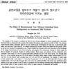 골반교정용 발보조기 착용이 경도의 청소년기 척추측만증에 미치는 영향